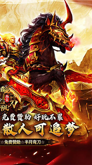战神霸业最新版截图3