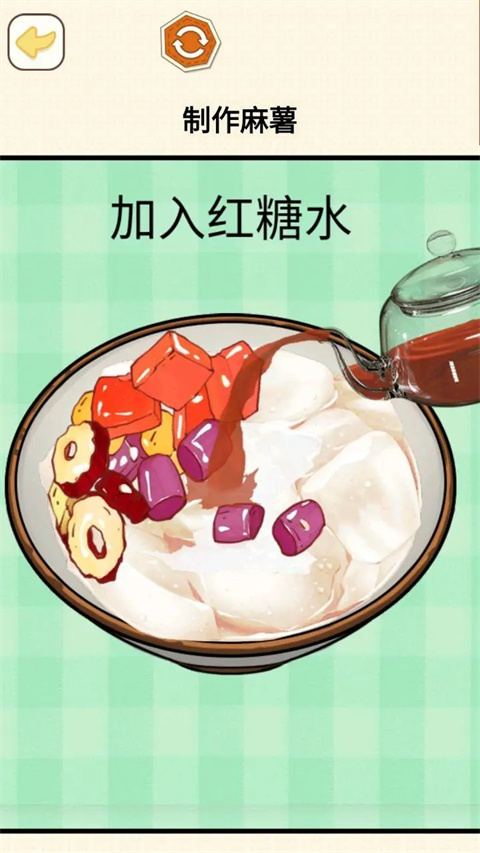 烹饪料理模拟器截图1