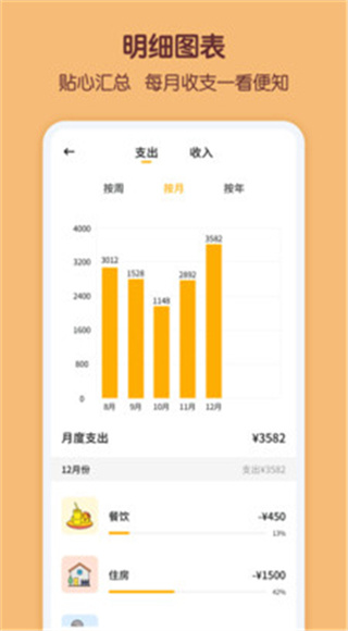 懒猫存钱截图3