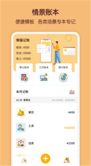 懒猫存钱截图1