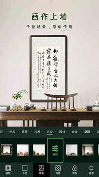 加画框免费版截图5