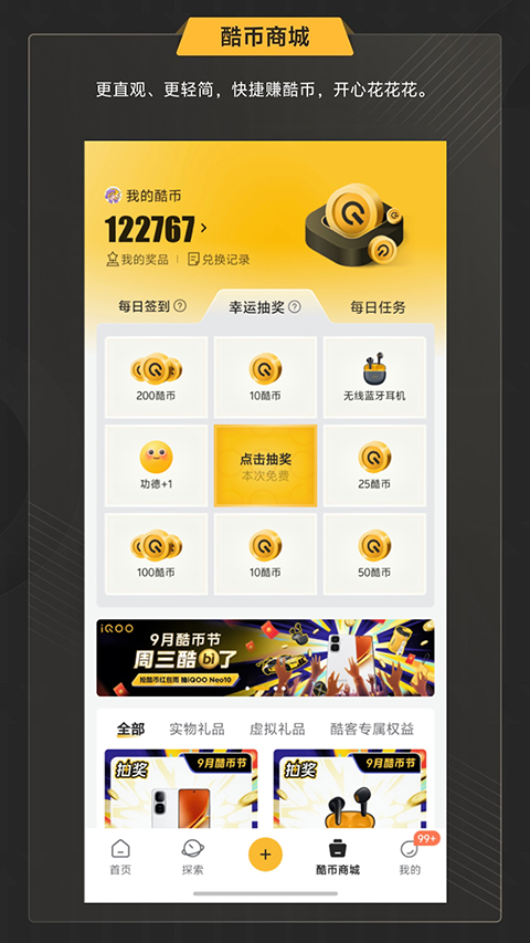 iQOO社区截图2