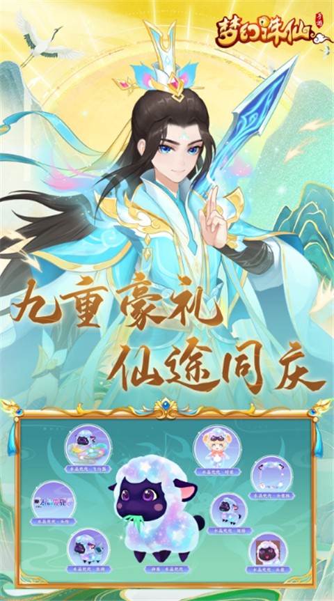 梦幻诛仙截图5