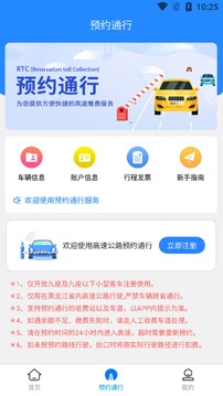 帮车宝截图5