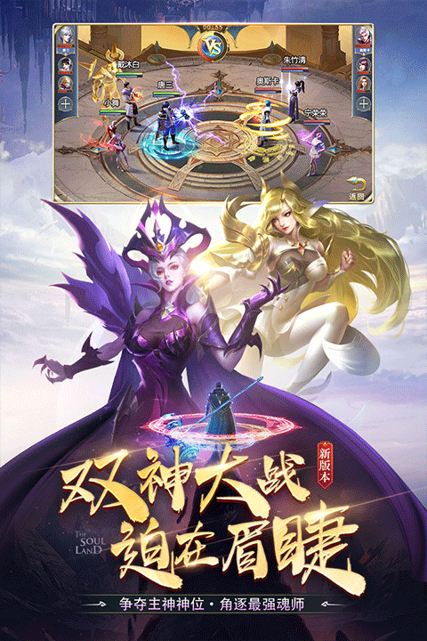 斗罗大陆比比东篇安卓汉化版截图1