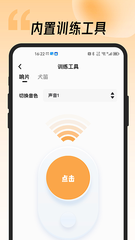 宠物记截图3