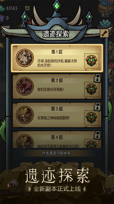 贪婪洞窟最新版截图2