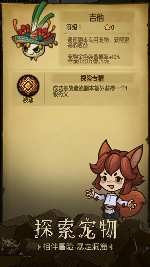 贪婪洞窟最新版截图1