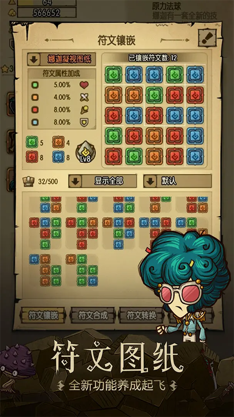 贪婪洞窟最新版截图5