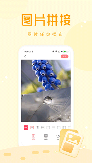 拍照大咖免费版截图3