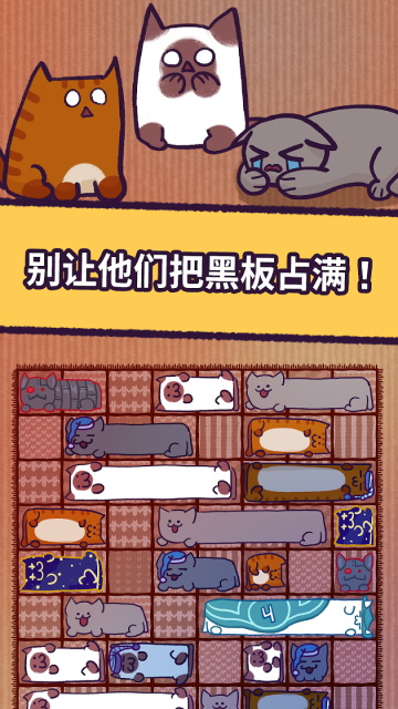 猫咪滑块截图4