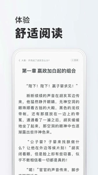 小小阅读漫画截图1
