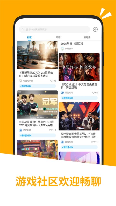 应用汇手表版截图1
