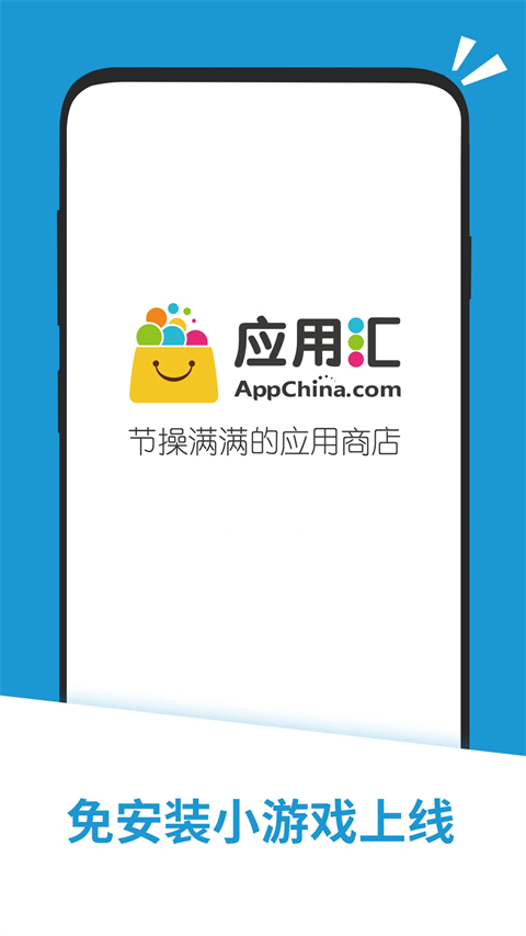 应用汇手表版截图2