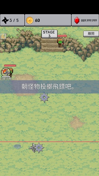 长大吧飞镖截图3