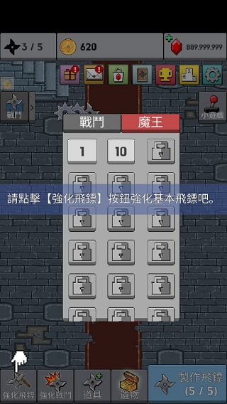 长大吧飞镖截图1
