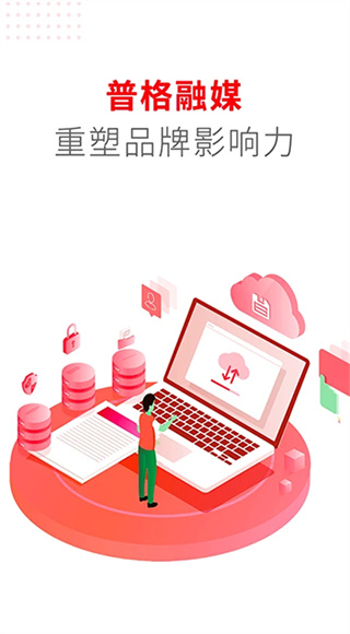 普格融媒截图2