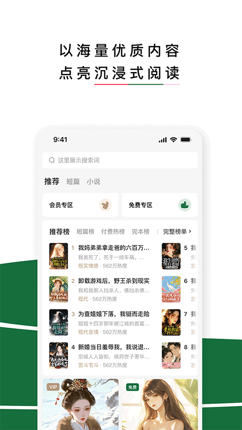 红烛小说截图4