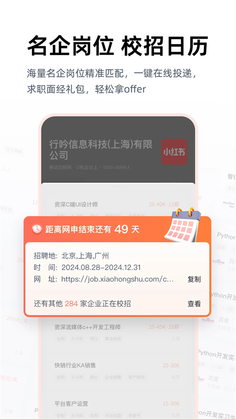职徒简历截图1