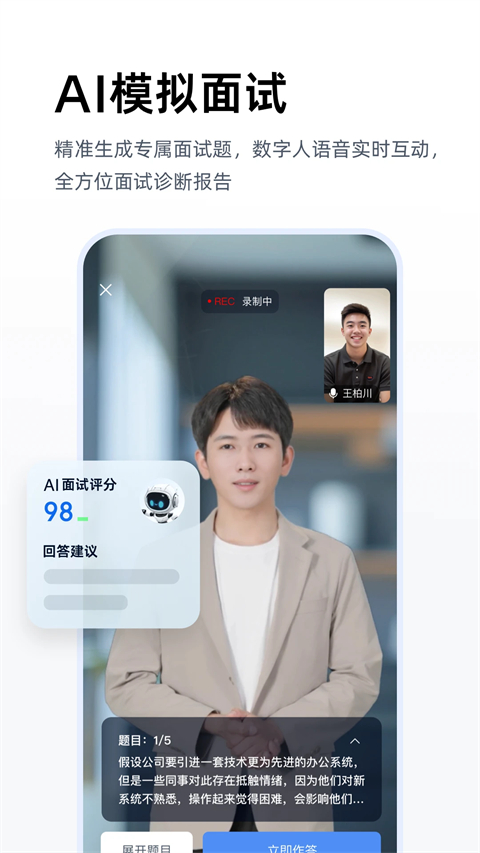职徒简历截图3