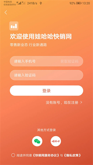快销网数字营销截图4