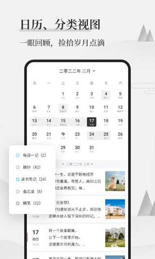 墨记日记安卓版截图5
