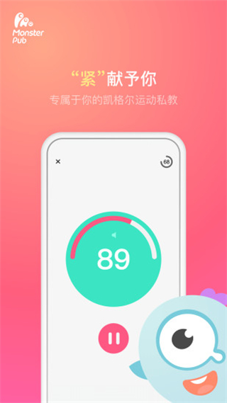 怪兽派对远程控制玩具截图1