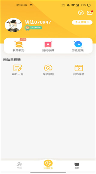 喵晓法截图1