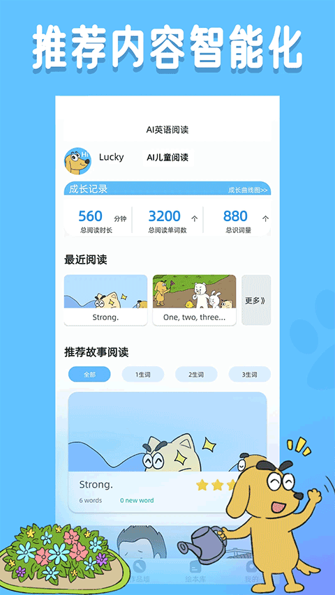 适趣英语截图2