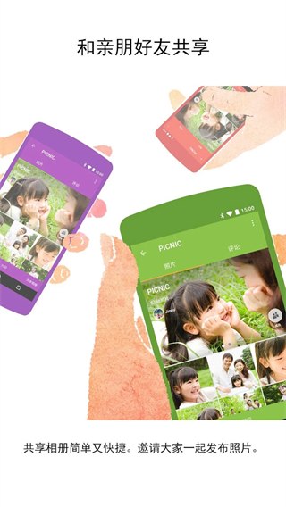 Scene玩转照片截图3