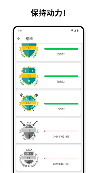Quitzilla截图3