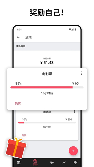 Quitzilla截图5