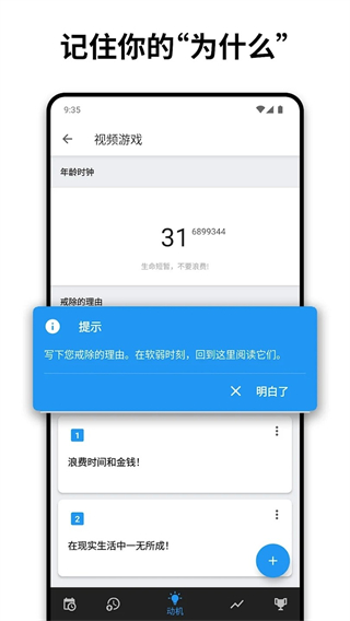 Quitzilla截图2