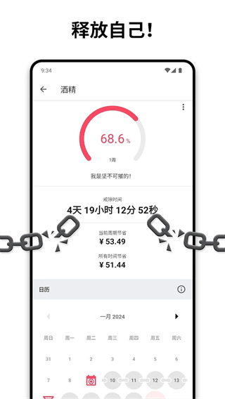 Quitzilla截图4