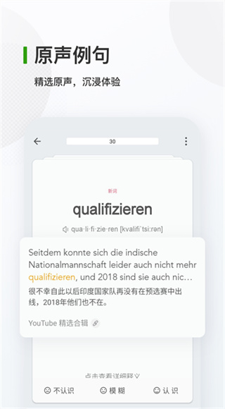 德语背单词截图4