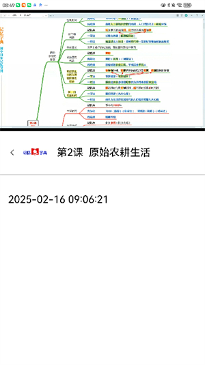 记忆字典截图2