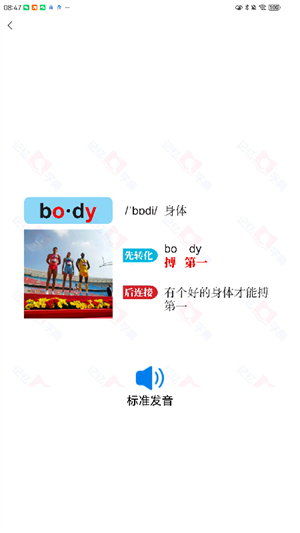 记忆字典截图1