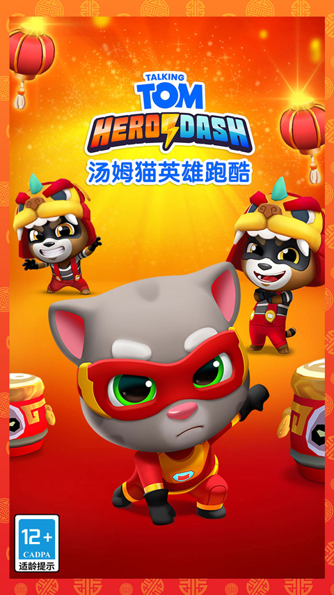 汤姆猫英雄跑酷内置MOD菜单截图3
