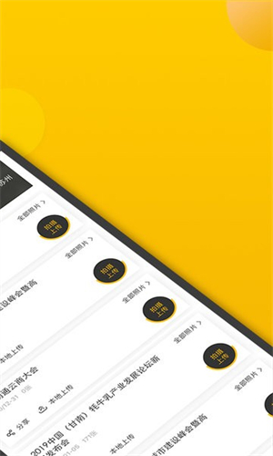拍立享照片直播平台截图2