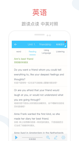 掌上高中截图1