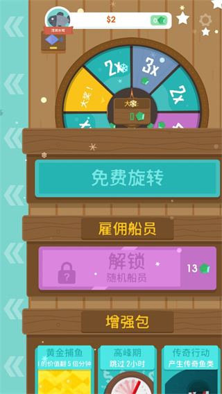 Hooked Inc截图4