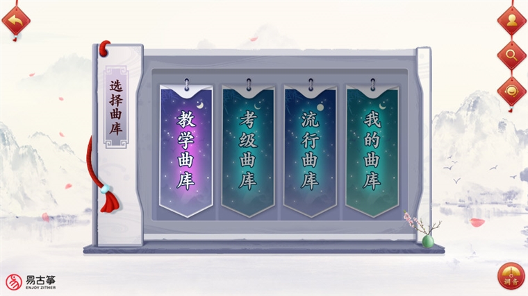 易古筝智能陪练截图4