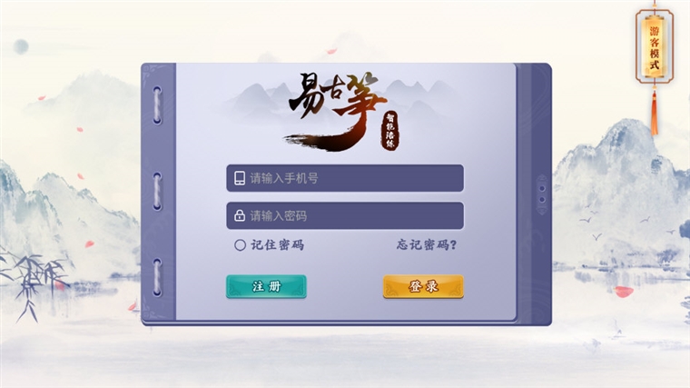 易古筝智能陪练截图2