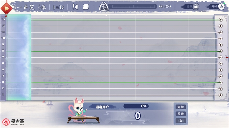 易古筝智能陪练截图5