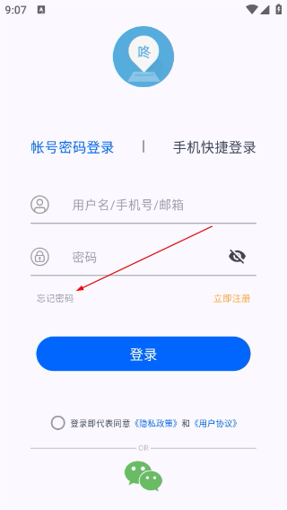 咚咚考勤