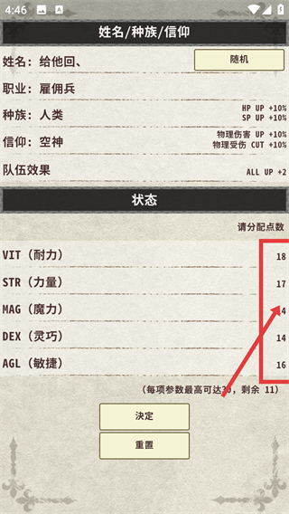 骑士与龙3