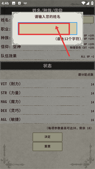 骑士与龙3