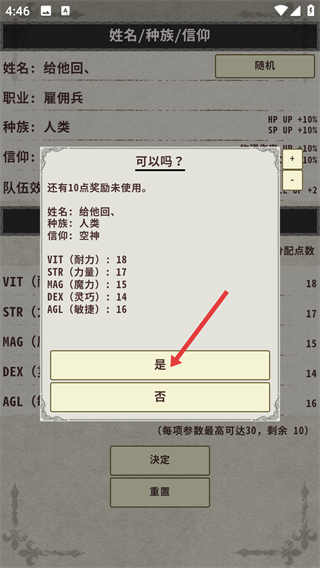 骑士与龙3