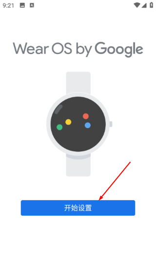 wearos工具箱