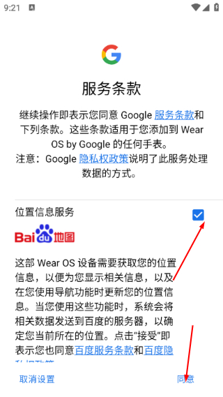 wearos工具箱